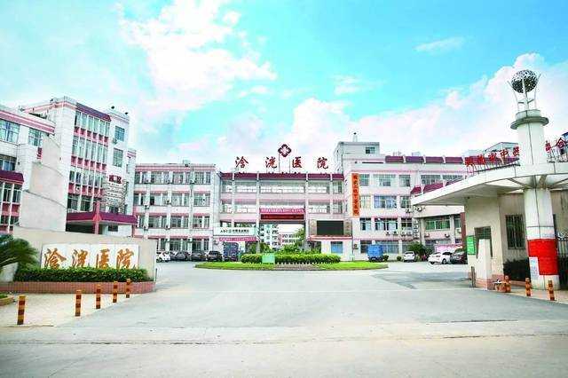 英德市浛洸医院