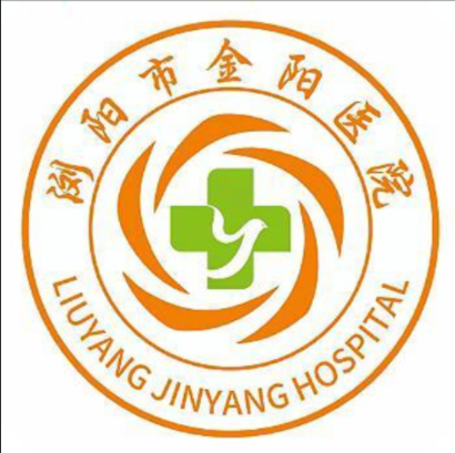 金阳医院