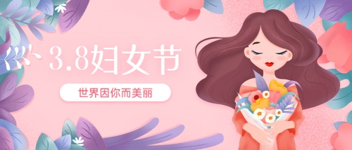 致：美丽的‘她’