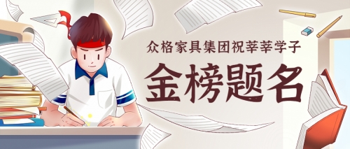 笔锋所至，心之所向，高考必胜！