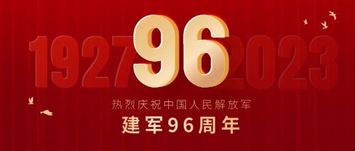 致敬英雄 致敬不凡