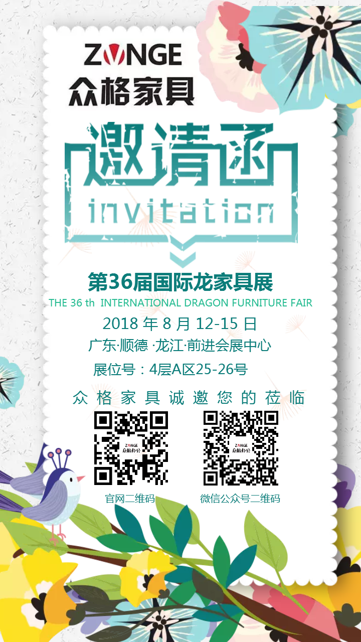 第36届展会邀请函.png