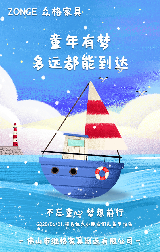 手绘风61儿童节节日祝福语_20200530142902_0.jpg