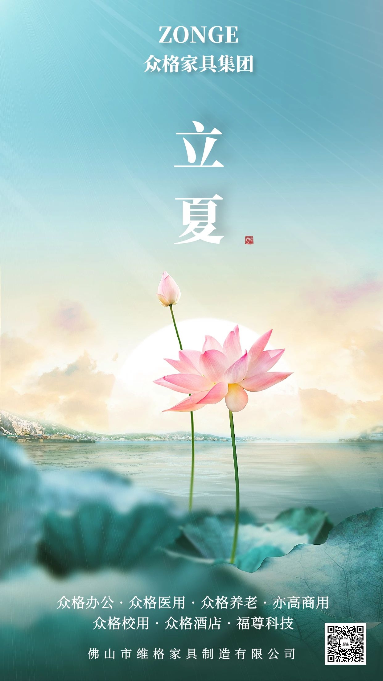 5.5立夏.jpg