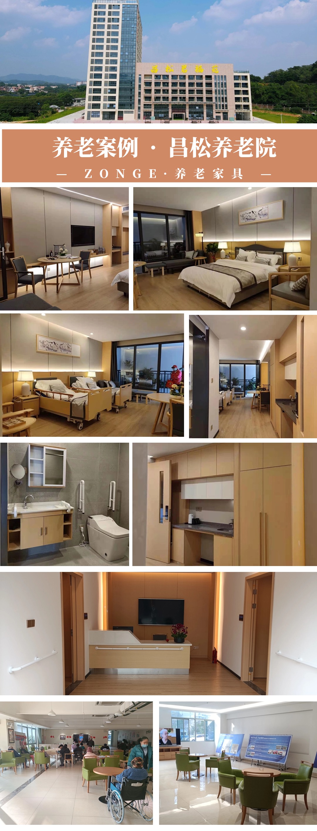 昌松养老院.jpg