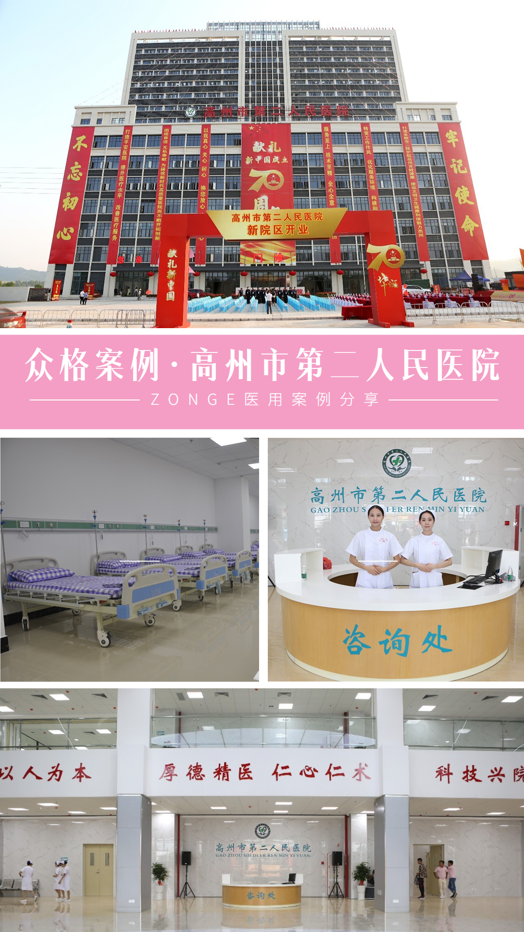 高州市第二人民医院.jpg