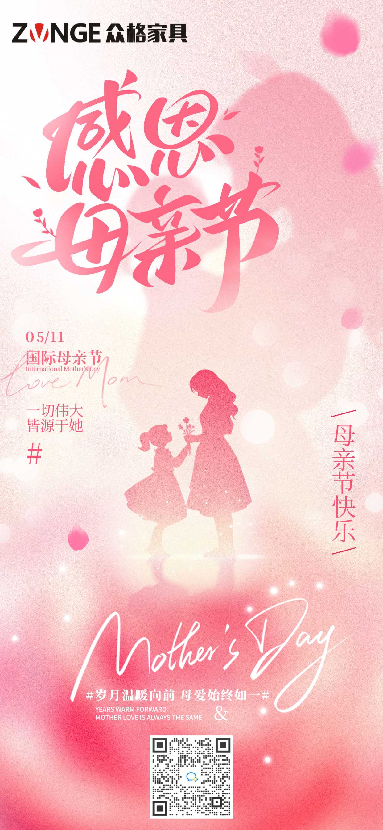 母亲节弥散渐变人物剪影海报AIGC.jpg