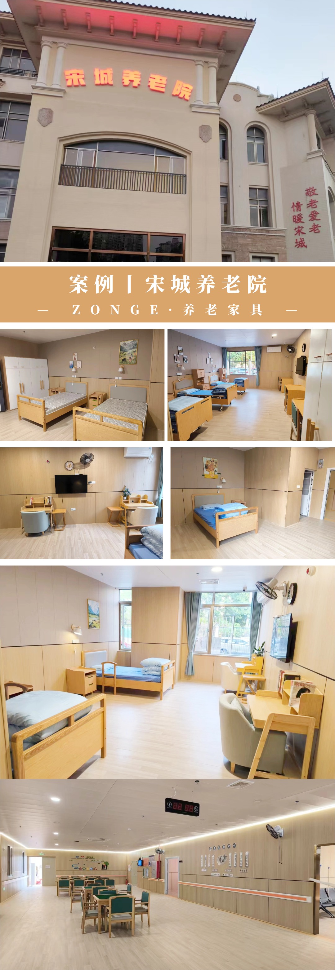 宋城养老院.jpg