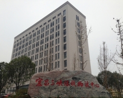 Yichang Sanxia Bonded Logistics Center